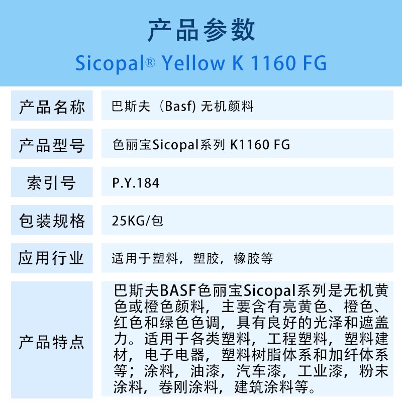 巴斯夫BASF色丽宝Sicopal黄K1160FG钒酸铋无机颜料P.Y.184黄色粉