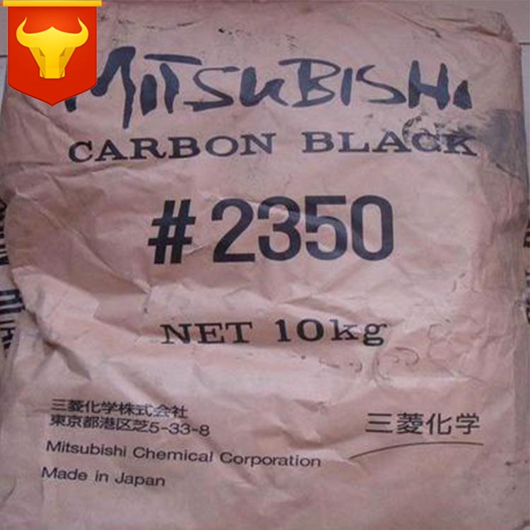 日本Mitsubishi三菱#2350高色素炭黑三菱高黑度炭黑颜料