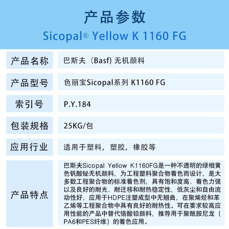 色丽宝Sicopal系列K1160 FG..jpg