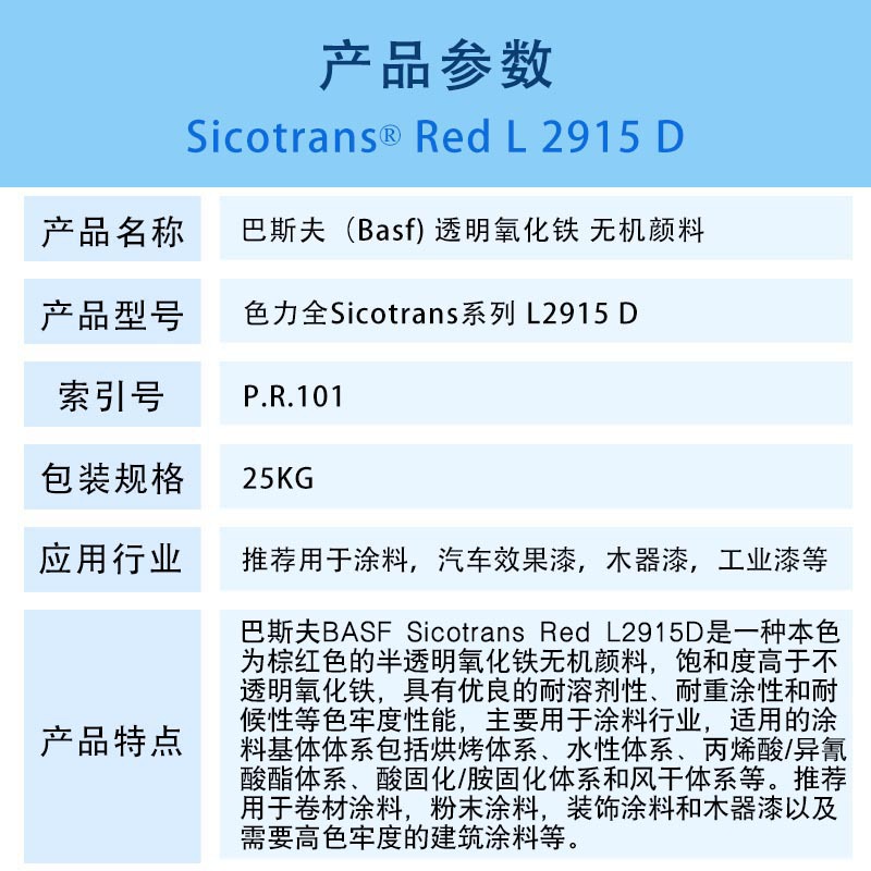 色力全 Sicotrans系列 L2915 D.jpg