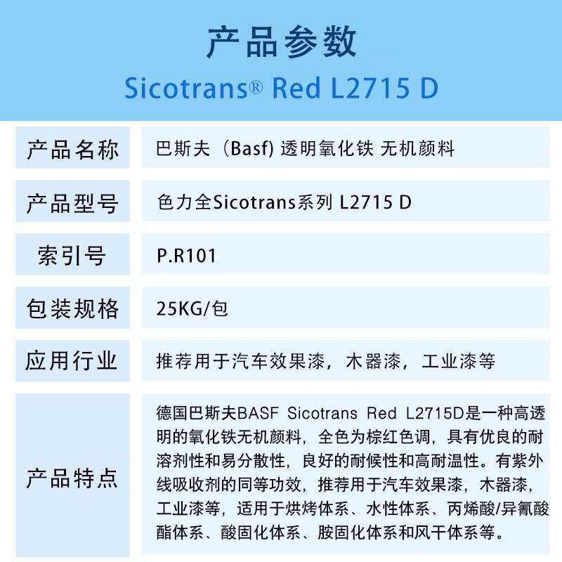 色力全Sicotrans系列 L2715 D.jpg